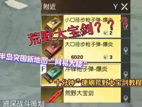 荒野行动怎么买副武器