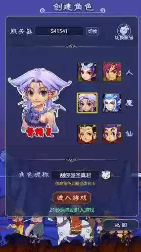 梦幻西游右手网页版