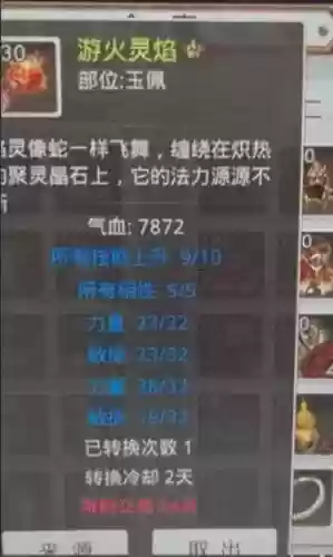 问道jp技能首饰_1插图