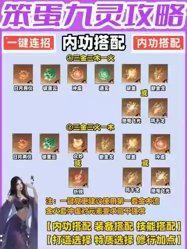 关于内功的游戏技能名称_1
