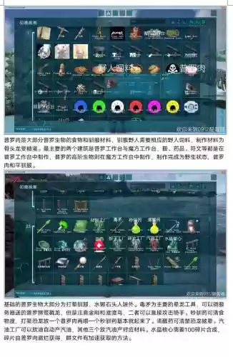 方舟生存进化推荐技能_1
