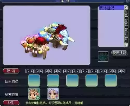 梦幻西游生肖宠物大象插图