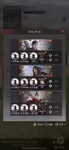 率土之滨三基友技能