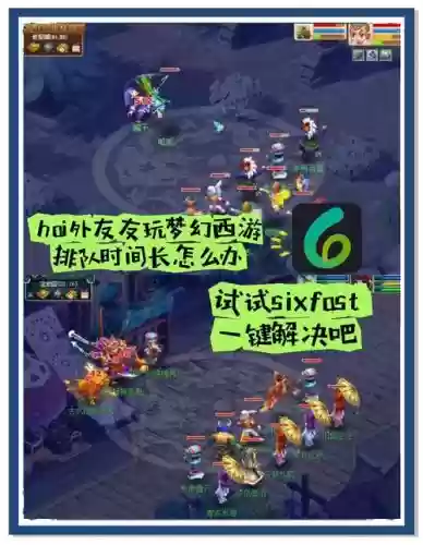 梦幻西游新区五开5们组合插图