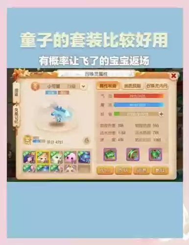 梦幻西游手游龟速魔王孩子加点