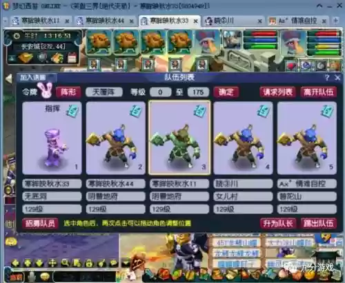 梦幻西游弄两个客服端能10开吗插图