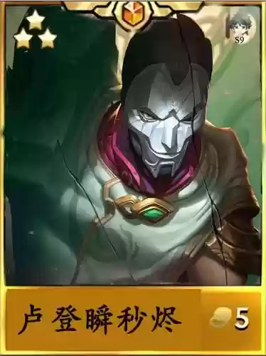 英雄联盟s6戏命师烬出装攻略