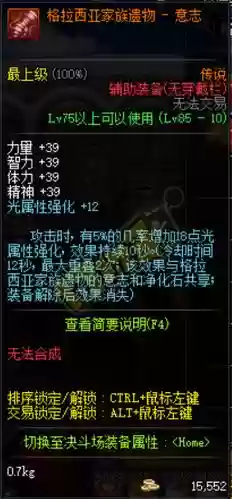 格拉西亚家族遗物的武器插图
