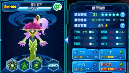 幻天萨格罗斯技能表插图1