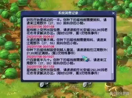 梦幻西游种摇钱树怎么赚钱_1插图