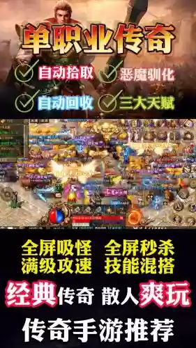 单职业传奇不花钱攻略插图