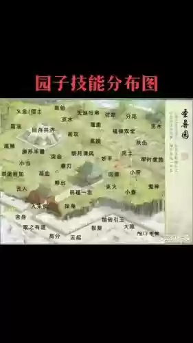 大话手游领悟高级技能