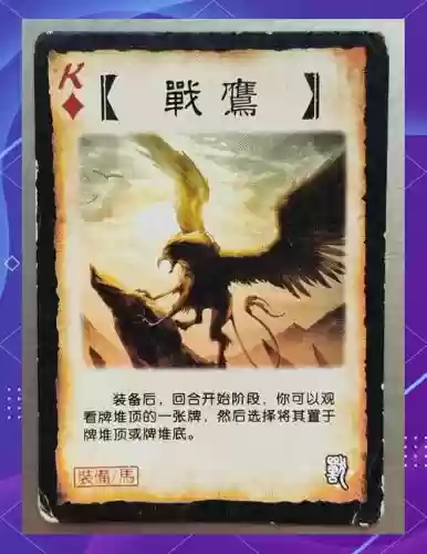 新三国防守装备鉴定