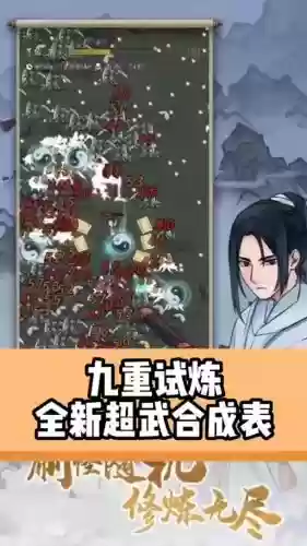 校园修神录5.3攻略插图