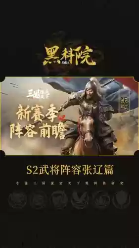 三国战纪张辽最强阵容搭配