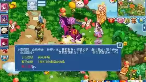 梦幻西游水浒传插图