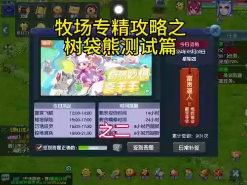 梦幻西游牧场傻瓜版插图