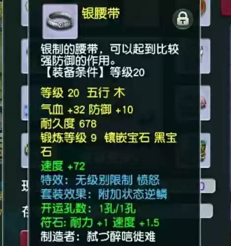 梦幻西游2龙宫宝石选择插图