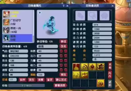 变异画魂技能