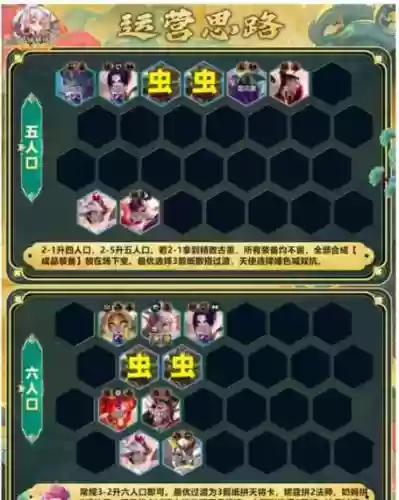 虚空虫子阵容_1