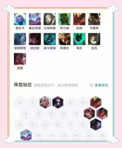 恶魔艺术阵容搭配插图
