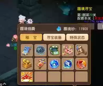 梦幻西游蜃境寻宝是人是鬼插图