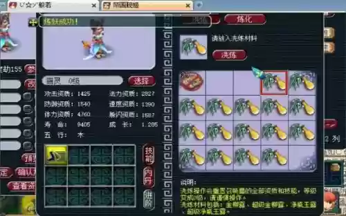 西游西游变异怎么洗出技能吗_1插图