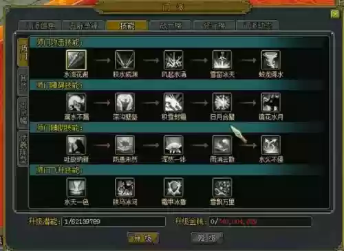 问道手游技能怎么弹字母插图1