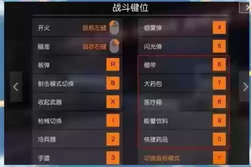 荒野行动pc电脑版攻略
