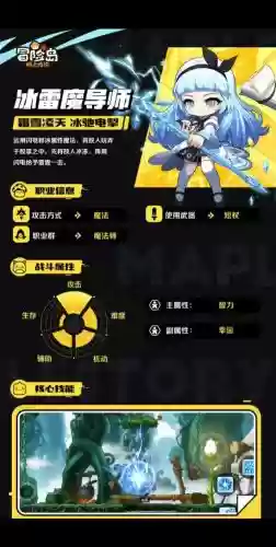 冒险岛冰雷四转技能视频插图