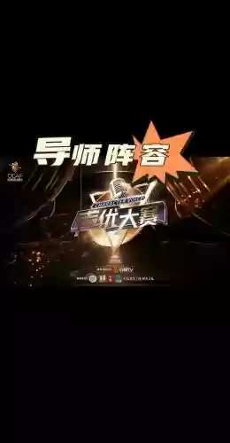 导师阵容英文插图1
