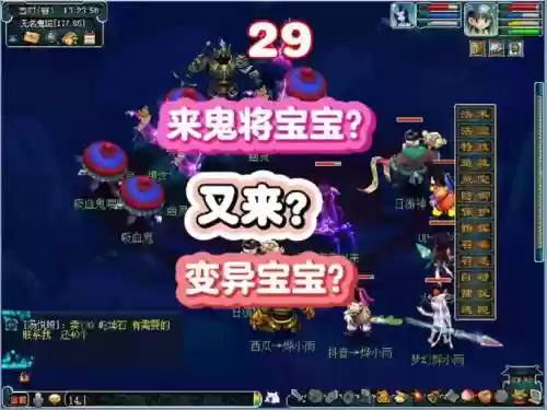 梦幻西游怎么抓低级变异