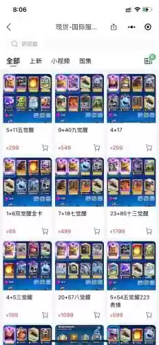 皇室战争的平民搭配阵容插图
