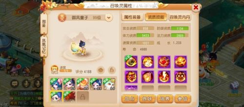 梦幻西游手游新区囤货