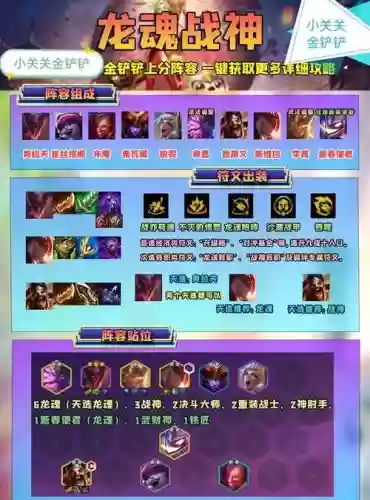 幸魂阵容搭配