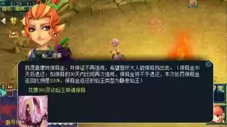 梦幻西游卖菜苦行2017
