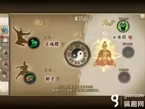 九阴手游九阴技能吗