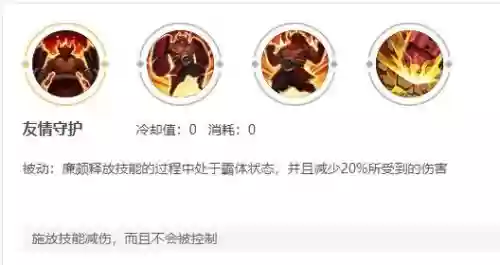 廉颇二技能是什么意思_1插图