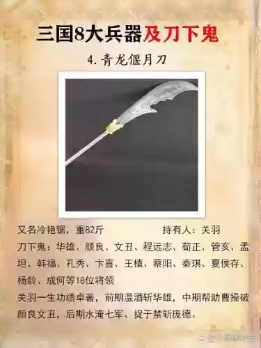 三国之刃所有武器图片大全插图