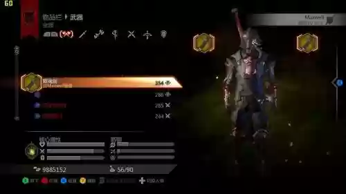 龙腾世纪3武器命名