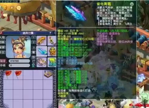 梦幻150的装备用是幻化插图