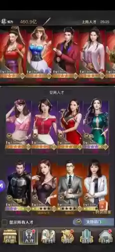 商战最强阵容