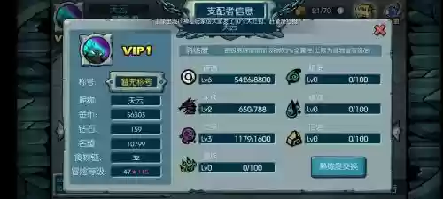 魔之谷手游宠物技能插图