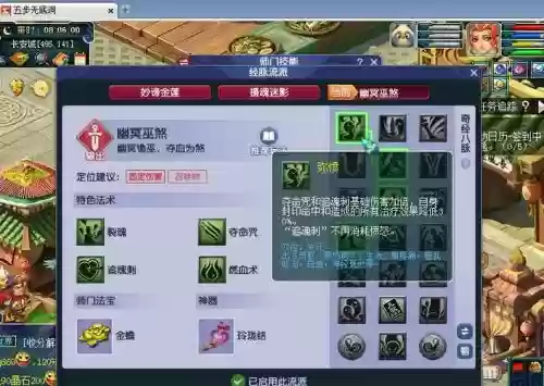 梦幻西游全敏无底洞血少
