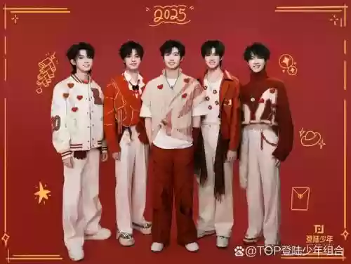 top新阵容_1
