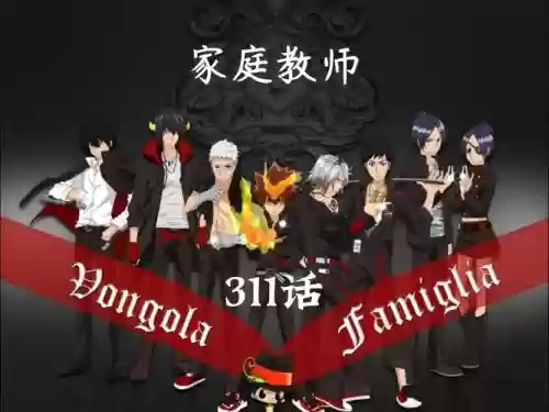 家教老师阵容插图