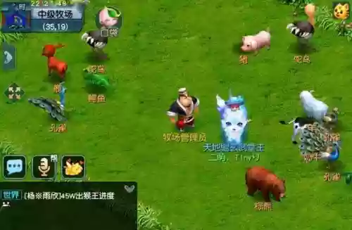梦幻西游夏日农场