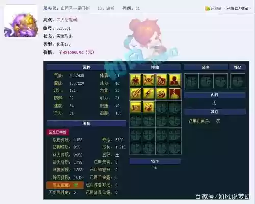 梦幻西游超级神虎什么技能好