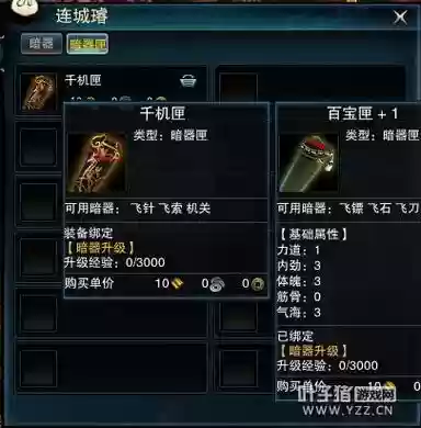 江湖ol装备插图