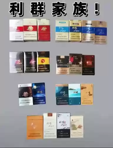 利群阵容